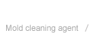 Mold cleaning agent